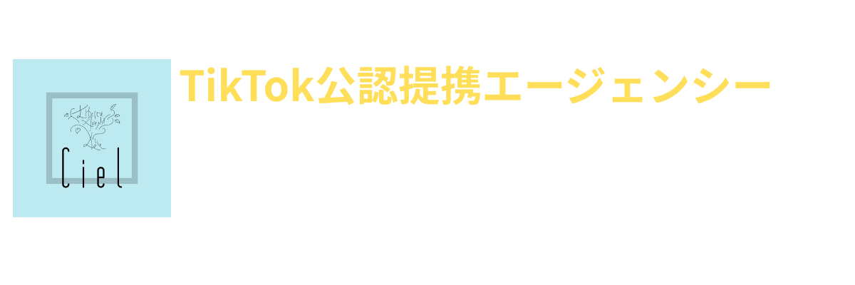 Ciel（シエル）