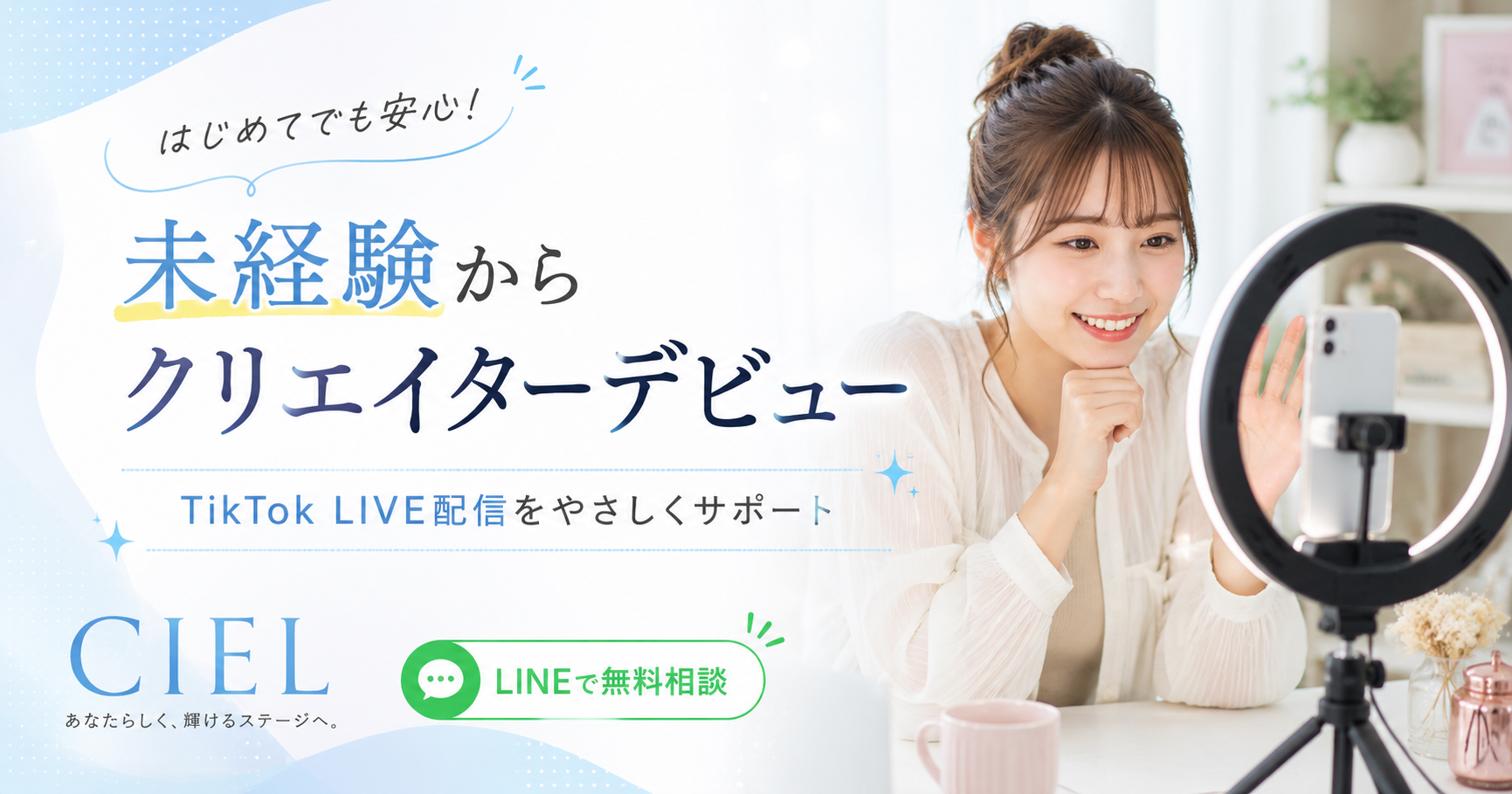 未経験からクリエイターデビュー